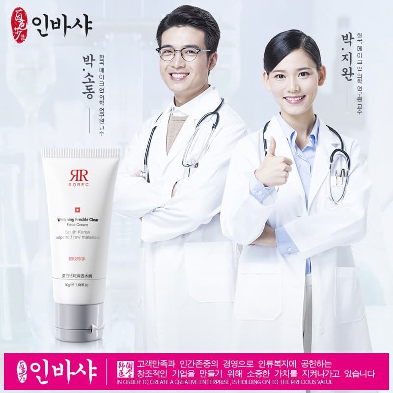Creme Clareador Para Pele Escura 30ML Removedor De Manchas Escuras Uma Unidade