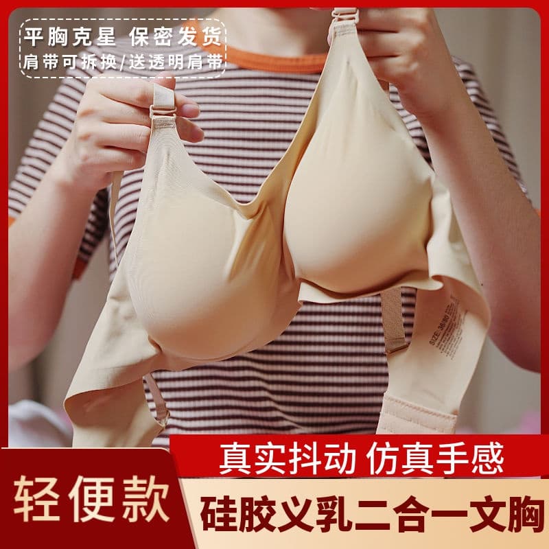Fake Breast Underwear Female Anchor Shaking Fake Breast Pad Simulação de Peito Falsos Soutien de Silicone Implante de Peito porque Macho Fake Mother