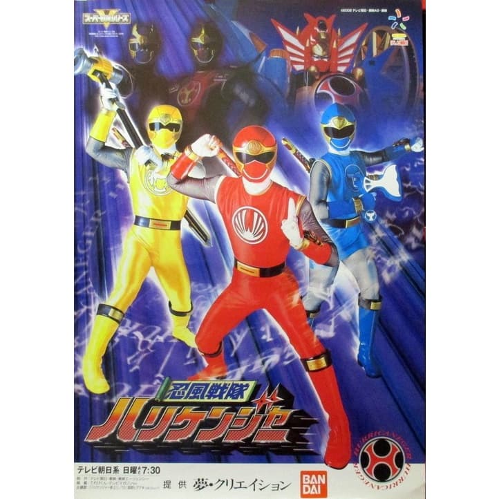 DVD Ninpuu Sentai Hurricaneger (2002) Completo Legendado