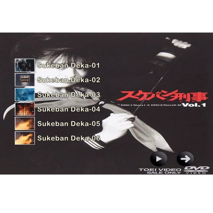 Sukeban Deka 1 legendado (completo)
