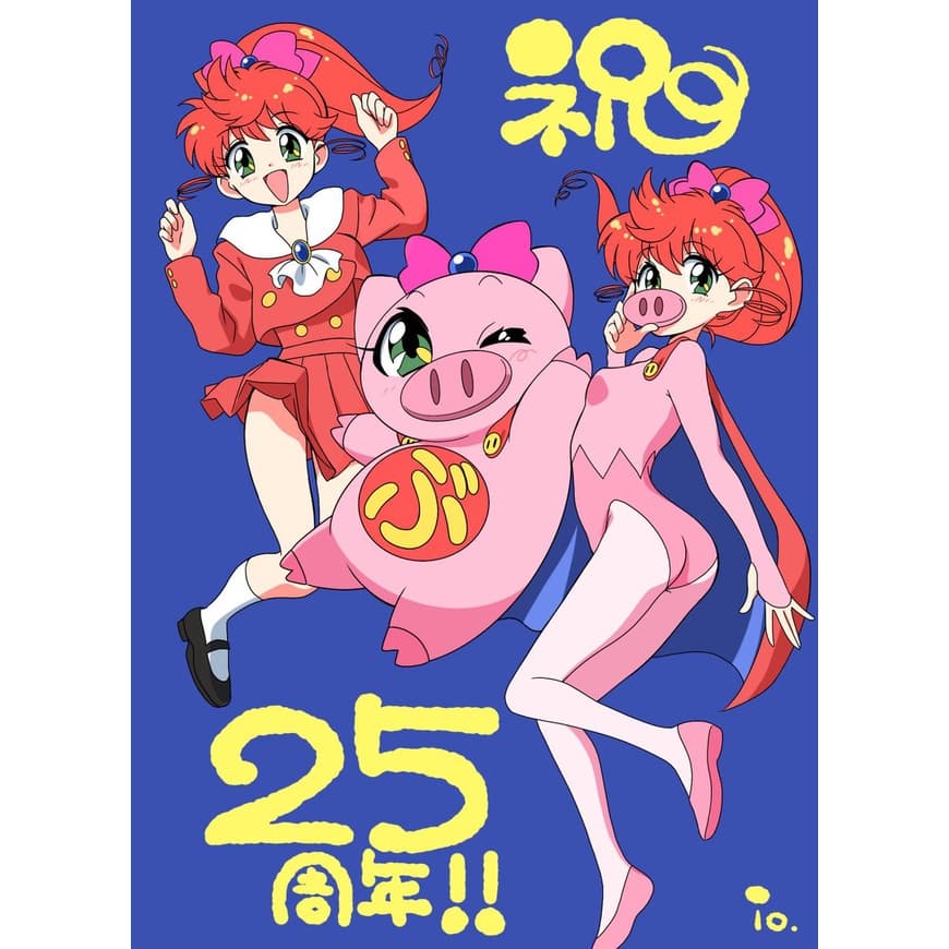 Anime Super Pig completo (dublado)