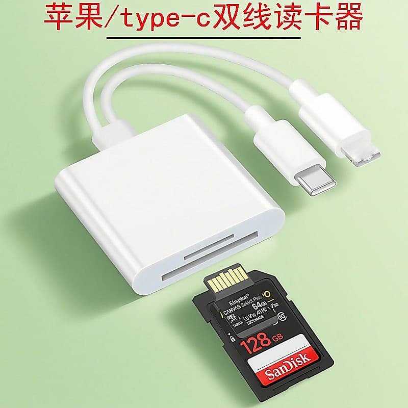 Leitor de cartão de telefone móvel adequado para Apple 16type-c três-em-um cartão TF cartão de memória SD cabo de conver