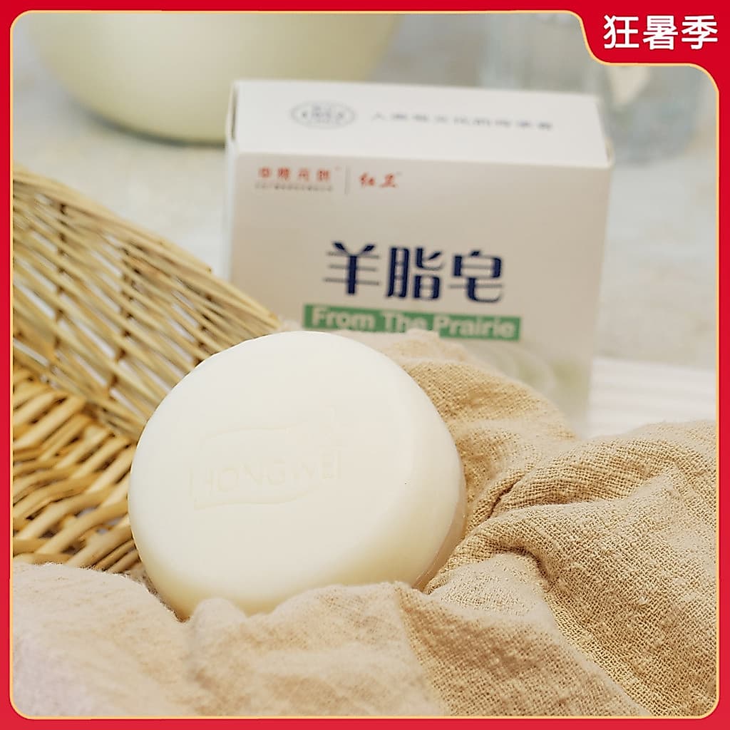 Hongwei Sabonete de Gordura de Ovelha 120g Sabonete de Lavagem Facial Sabonete de Limpeza Facial Lavagem de Mãos Banho U