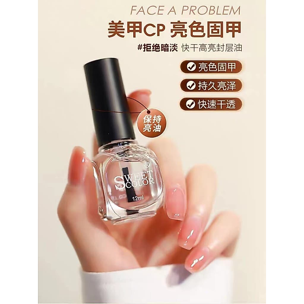 SweetColor esmalte Base de unha de secagem rápida óleo brilhante transparente sem cozimento brilhante função de Manicure