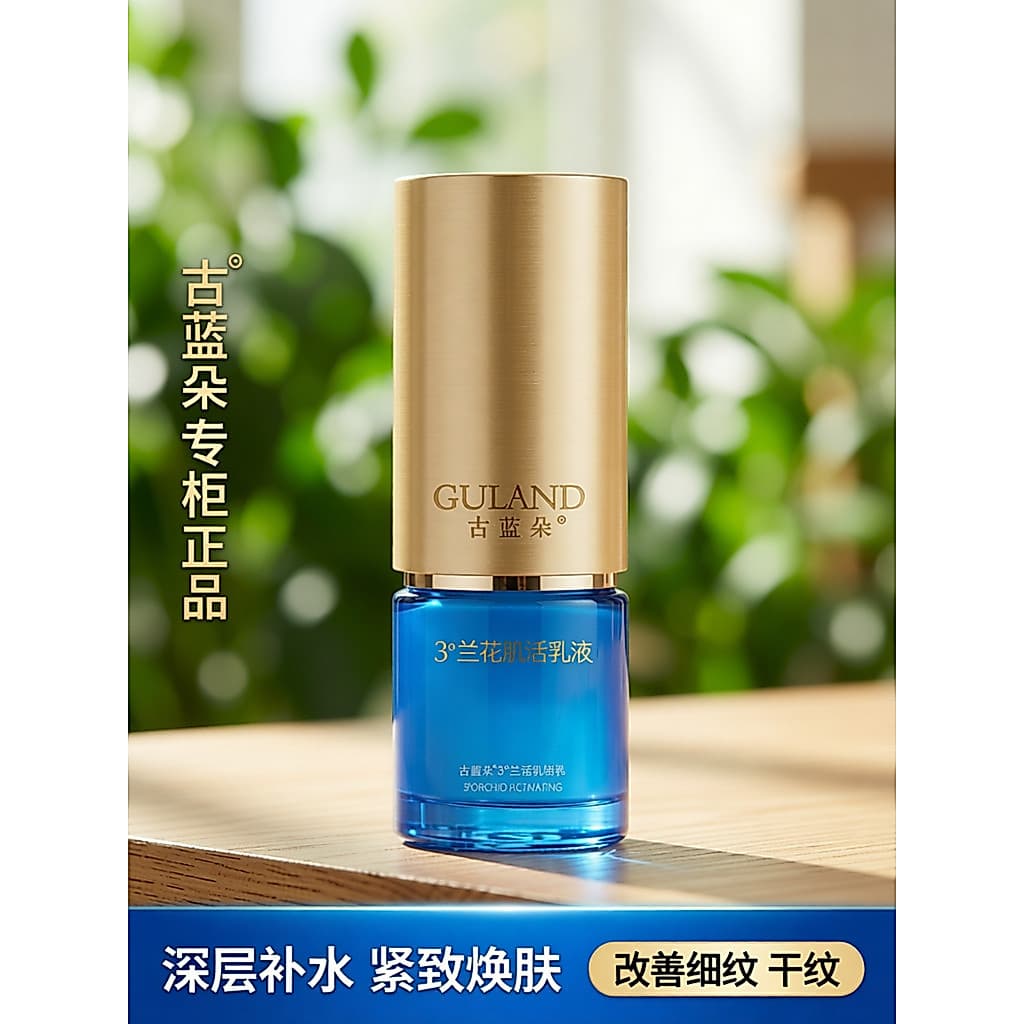 Loção Ativadora de Pele de Orquídea da Marca Antiga Landuo Counter 100ml Hidratante Hidratante Firmador Hidratante Melho