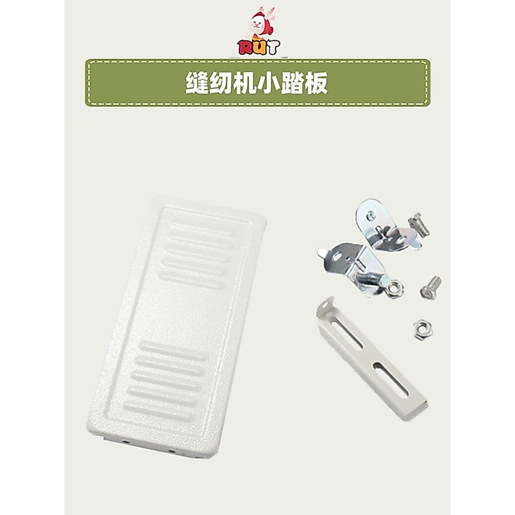 Pedal para máquina de costura, computador, placa plana para tripé de carro, carro síncrono, cabeça alta, máquina de cópi