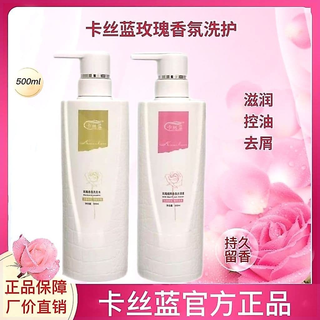 Cass Blue Rose Fragrância Botânica Controle de Óleo Sedoso Essência Anticaspa Hidratante Fofo Nutrição Shampoo Condicion