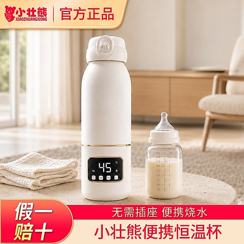 Little huangxiong garrafa térmica pote de temperatura constante bebê passeio dedicado cerveja leite ferramenta útil port