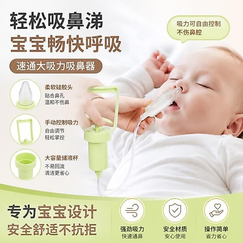 🔥 Aspirador Nasal para Bebê 🔥 nasal aspirator VENDA QUENTE Recém-Nascido Sucção Nasal Para Bebês , Pequeno Mês De Idad