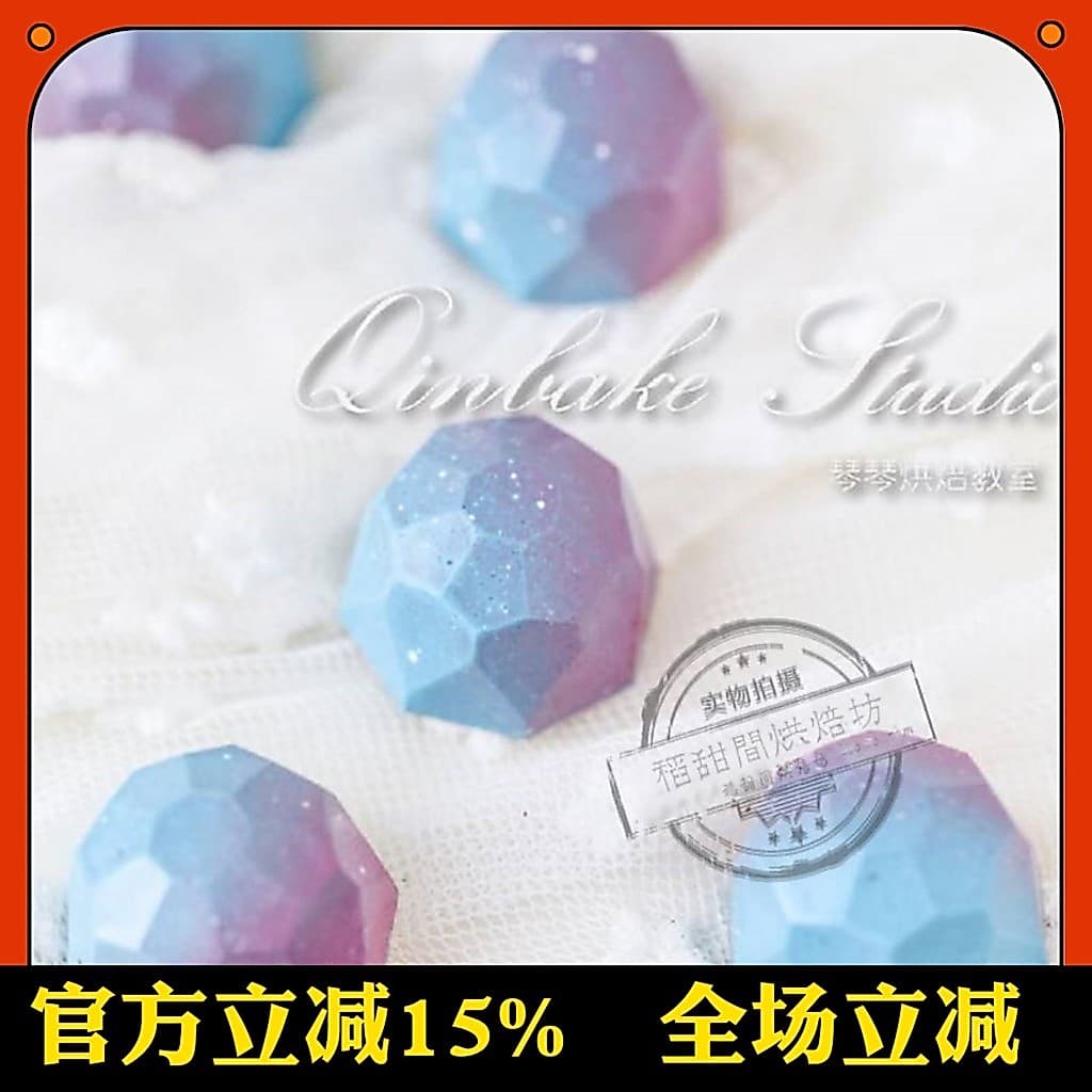 Sanneng Bélgica Chocolate Mundo 21 Diamante Céu Estrelado Molde de Chocolate Plástico CW1024