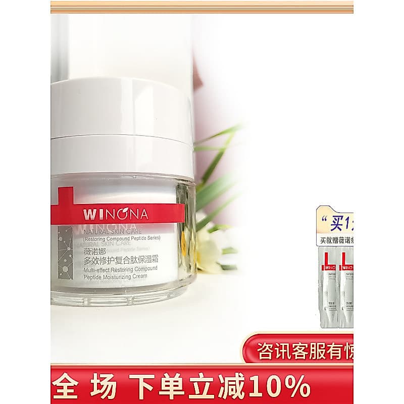 Verona Multi-efeito reparação complexo peptídeo creme hidratante 50g/50g novo estilo creme hidratante constante da pele