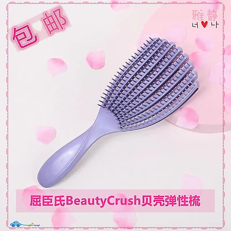 Watsons BEAUTYCRUSH Shell Pente elástico Pente de dente largo Anti-nó Pente de estilo fofo Massagem confortável