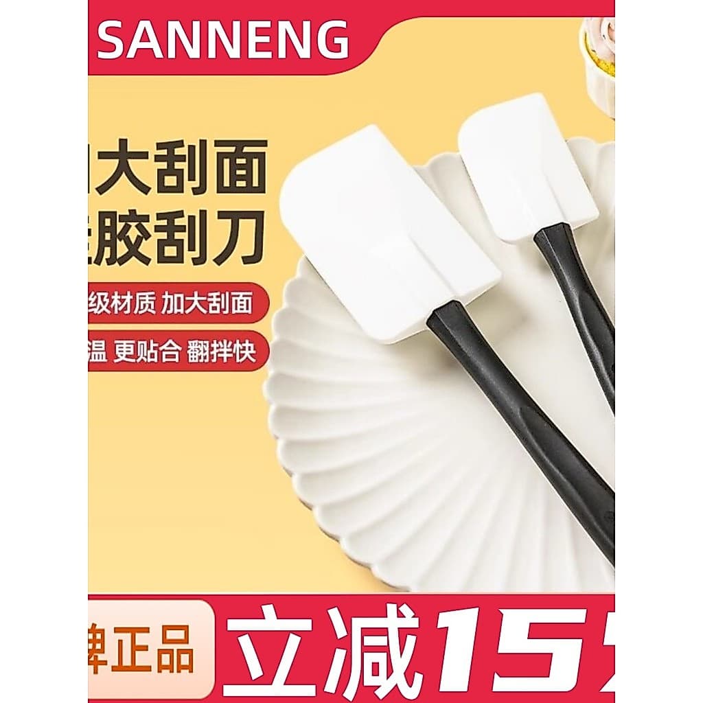 Sanneng espátula de Silicone espátula de borracha doméstica espátula macia doméstica resistente a altas temperaturas mex
