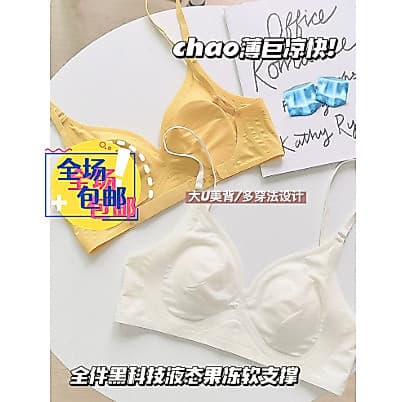 Roupa interior de couro legal feminina verão estilo Ultra-fino seios grandes olhar pequeno suporte macio sensação legal
