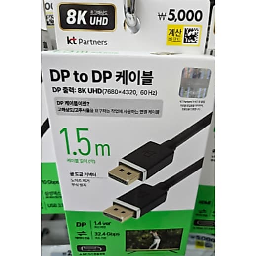 Cabo Para Jogos DisplayPort 1.2 (1.5 M/2K 165 Hz)