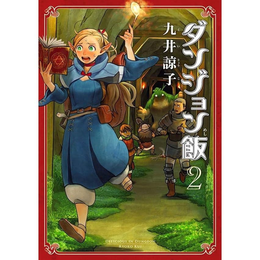 Delicious in Dungeon vol.02