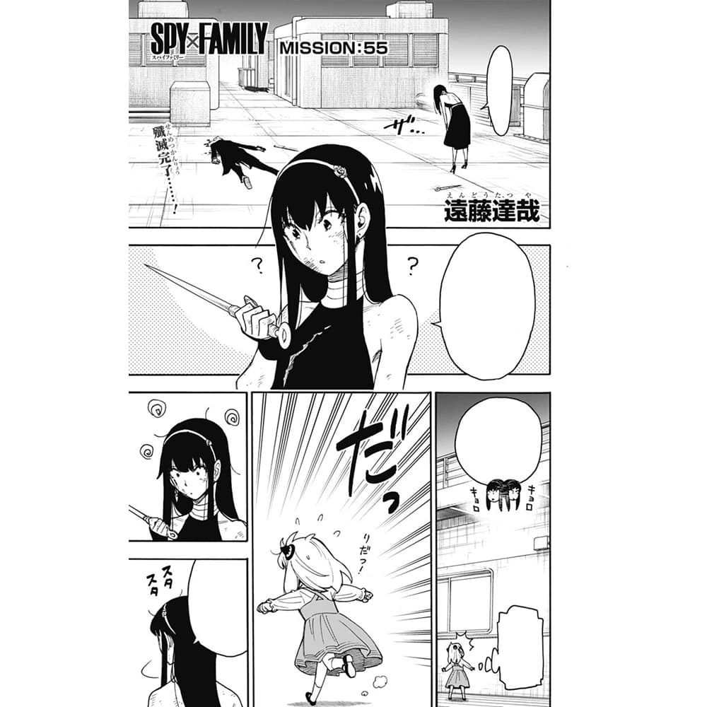 Kit 7 Papel de Parede Spy Family Animes Quarto Decoração 3x50