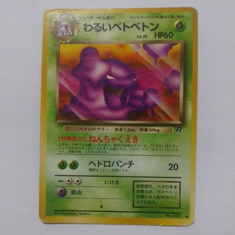 Carta Pokémon Dark Muk No. 089 Japonesa