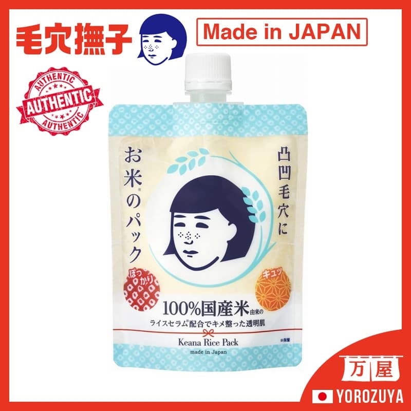 [Fabricado no JAPÃO] Pacote de arroz ISHIZAWA Lab Keana Nadeshiko direto do Japão Japan Japão