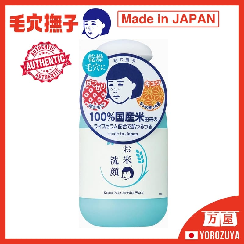 [Tecido no Japéo] sabonete facial ISHIZAWA Lab Keana Nadeshiko Arroz direto do Japão Japan Japão