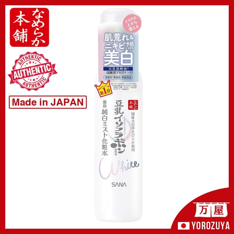 [Branqueamento / Fabricado no JAPÃO] SANA Nameraka Honpo Loção Branqueadora Isoflavona de leite de soja Japan Japão