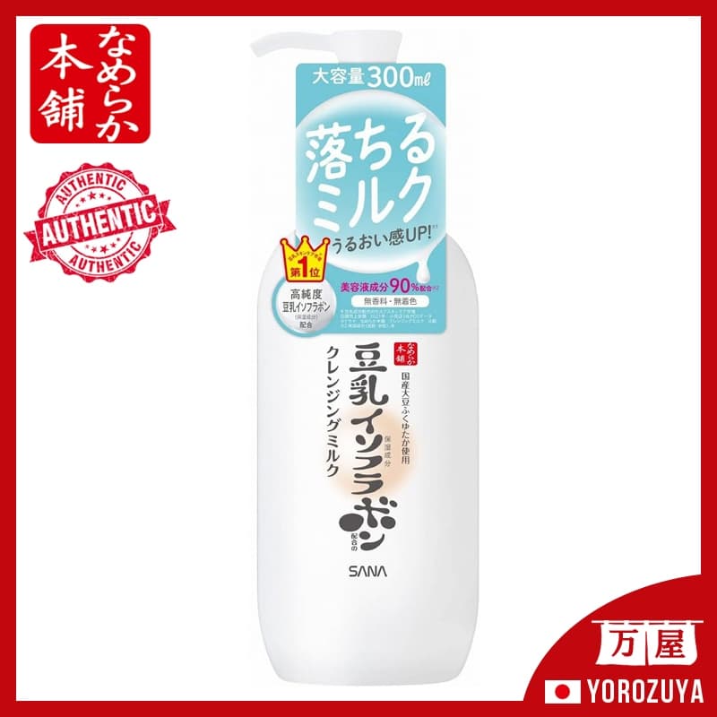 [Leite de Limpeza / Fabricado no JAPÃO] Leite de Limpeza Facial SANA Nameraka Honpo NC Direto do JAPÃO Japan Japão