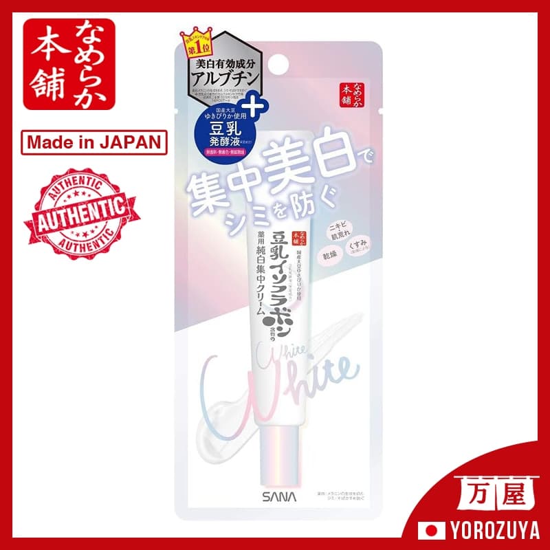 [Controle de clareamento e manchas/Fabricado no Japé] SANA Nameraka Honpo Spots creme Isoflavona de leite de soja Japan Japão
