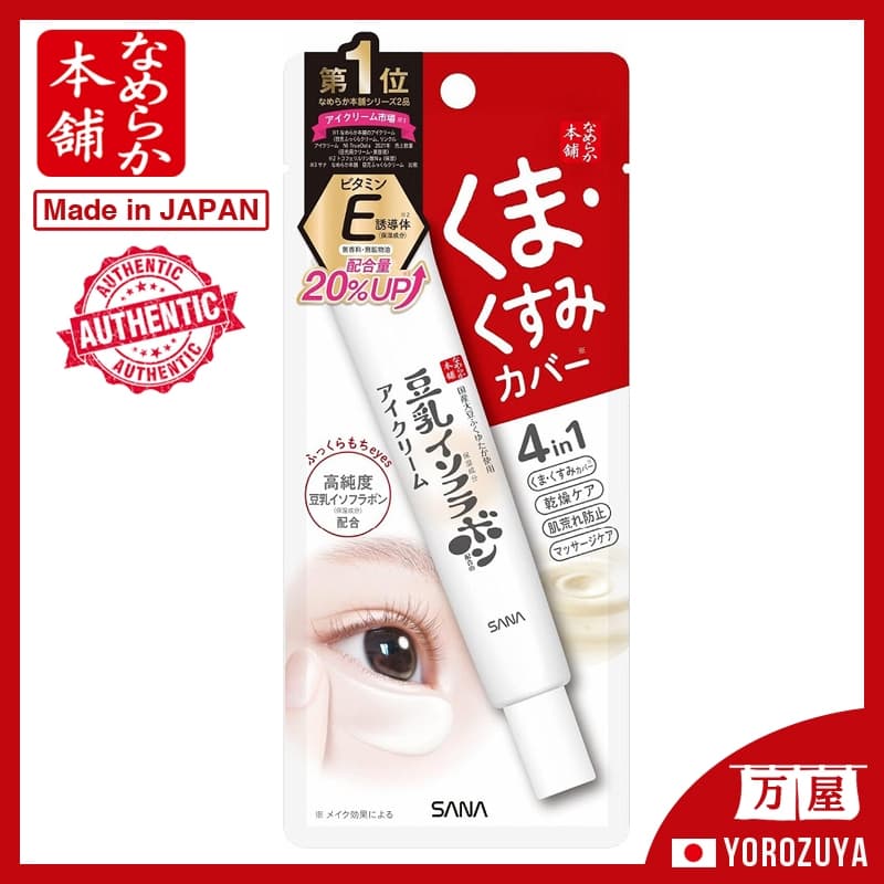 [Cuidado com olheiras e opacidade / Fabricado no JAPÃO] SANA Nameraka Honpo Creme preenchedor para área dos olhos Japan Japão