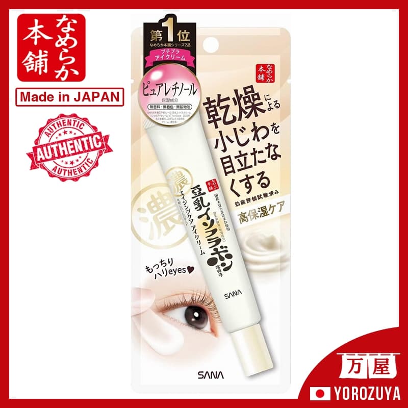 [Cuidado com rugas finas e secas / Fabricado no JAPÃO] SANA Nameraka Honpo Creme para olhos anti-rugas Japan Japão