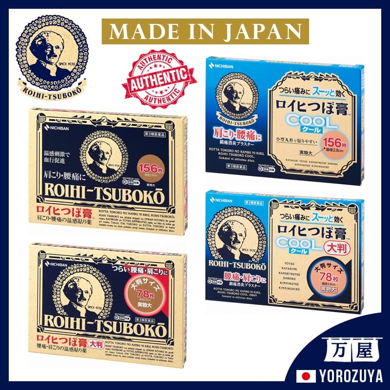 [Fabricado no JAPÃO] Nichiban Roihi Tsuboko Emplastros medicamentosos para alívio da dor direto do Japão Japan Japão