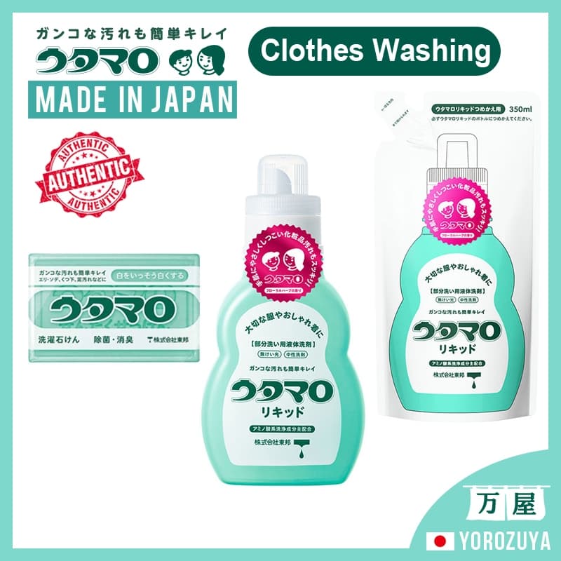 [Lavanderia / Fabricado no JAPÃO] Sabão sólido Utamaro e líquido (frasco / refil) Lavagem de roupas Japan Japão