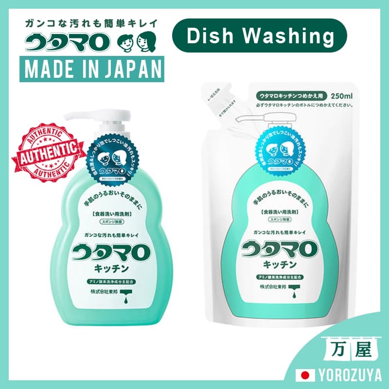 [Detergente para louça / Fabricado no JAPÃO] Utamaro Kitchen Dishwashing (Frasco / Refil) Japan Japão