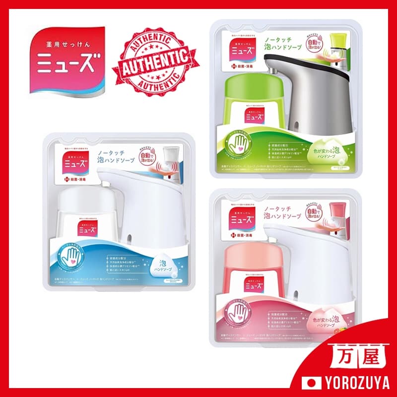 [Direto do JAPÃO] Sabonete espumante para mãos MUSE e dispensador automático No Touch Japan Japão