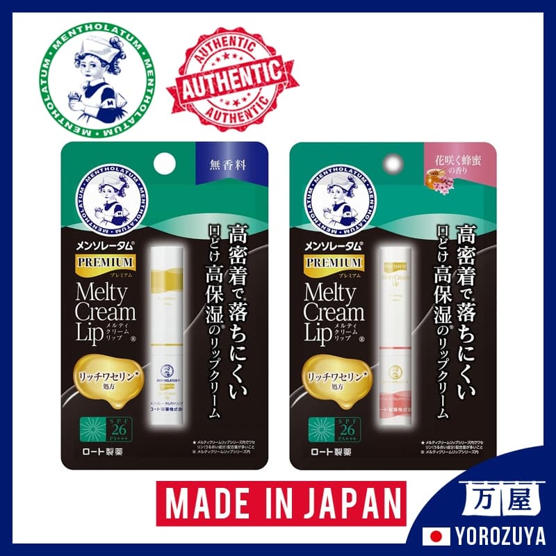 [Feito no Japéo] Rohto Mentholatum Premium Melty Cream Lip 2, Corte UV Fps26 PA + + Japan Japão