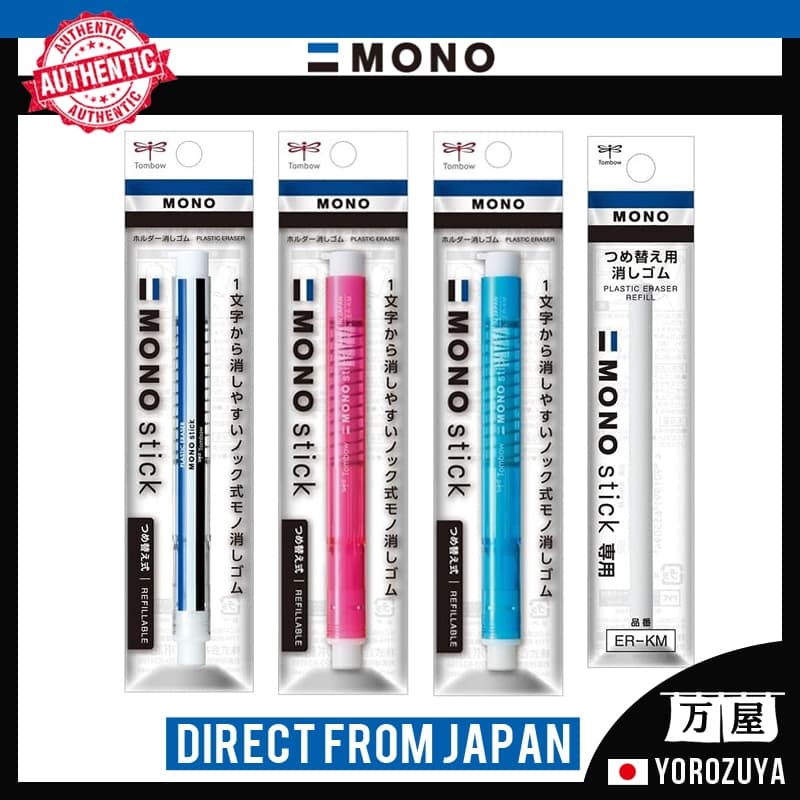 [Direto do Japão] Tombow Japan Lápis Borracha Caneta Mono Stick Japan Japão