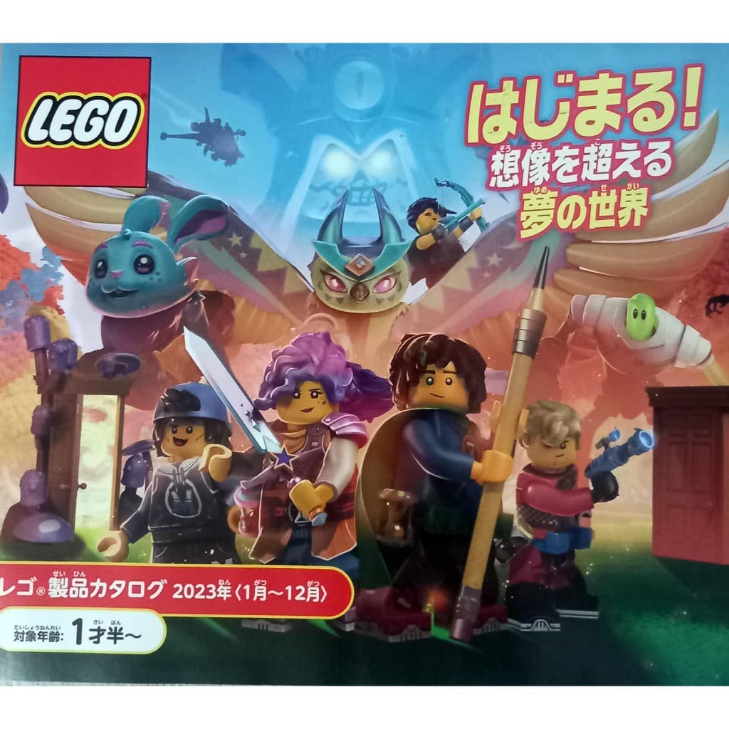 Catálogo Lego Japonês 2023