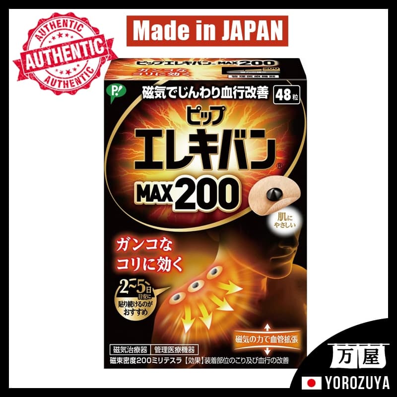 [Fabricado no JAPÃO] Pip Elekiban MAX200 Terapia magnética para ombros rígidos, pescoço, parte inferior das costas e escápulas Direto do JAPÃO Japan Japão