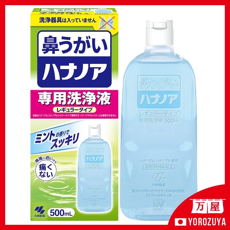 [Fabricado no JAPÃO] Enxágue nasal Hananoa【Direto do Japão】Kobayashi Pharmaceutical Enxágue nasal, solução para gargarejo nasal, refil para gargarejo nasal, solução especial para gargarejo Hananoa, tipo regular Japan Japão