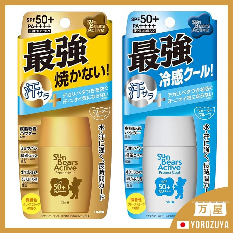 [Protetor solar / Direto do JAPÃO] Sun Bears Active Protect FPS50+ PA++++/ Leite ou Refrescante / Protetor solar Japan Japão