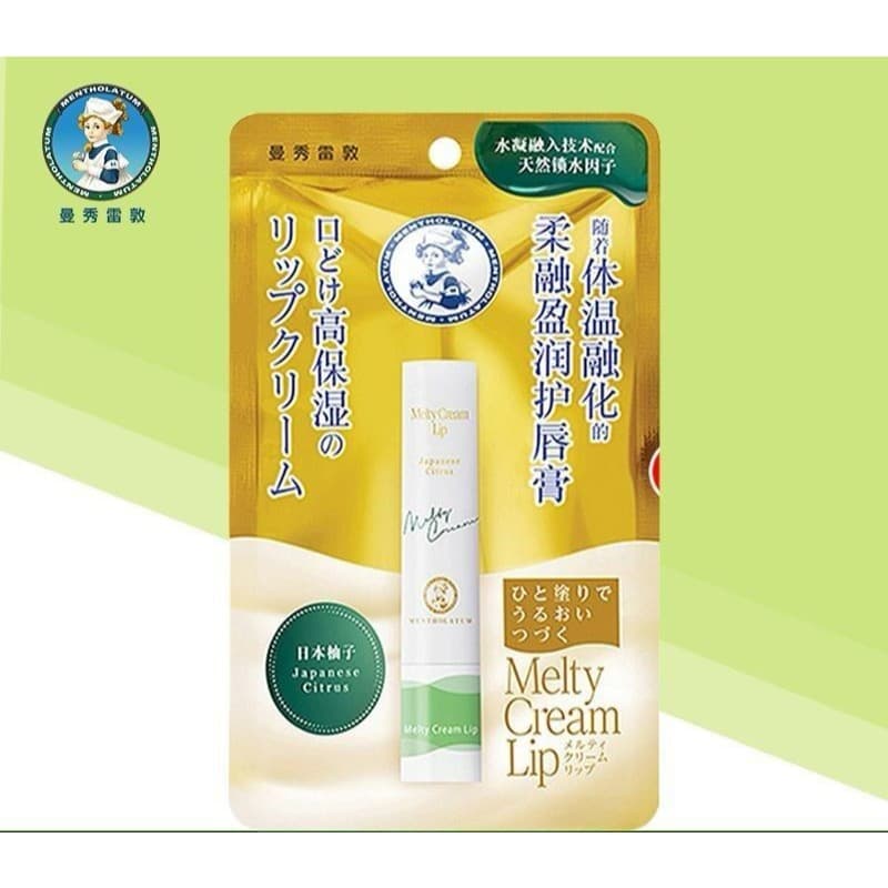 Hidratante Labial Mentholatum - Melty Cream Lip JAPANESE CITRUS