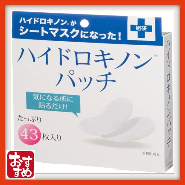 【Direto do Japão】Adesivo de hidroquinona Asahi Laboratory (43 máscaras faciais) Máscara facial hidrofílica colante de hidroquinona (hidratante e firmadora) Cuidados com a pele