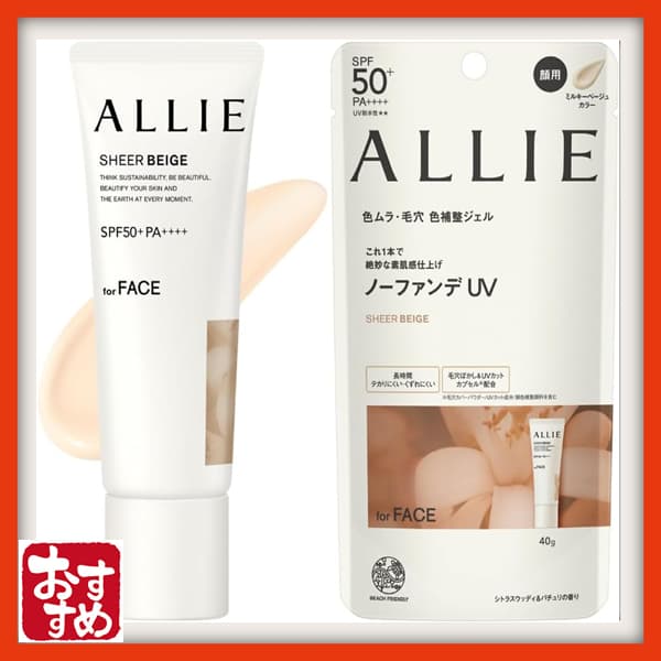 【Direto do Japão】ALLIE Chrono Beauty Color Tuning UV 03 FPS50+ PA++++ [Protetor solar] [Para o rosto] 40g (x 1) Este frasco proporciona um acabamento de pele nua requintado. Proteção UV sem base.