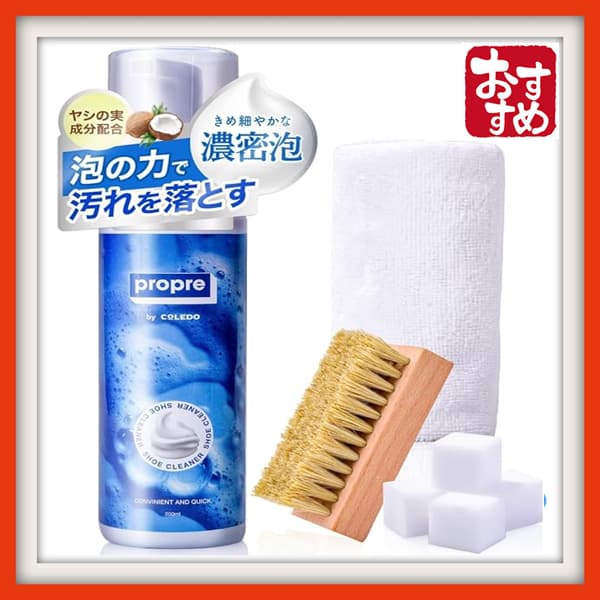 [Direto do Japão] Kit de Limpeza de Tênis COLEDO Proper, Detergente para Calçados [Conjunto de 4 Peças para Limpeza de Calçados] Graxa para Calçados sem Água [200ml] (Conjunto de Limpador, Escova, Pano e Esponja)