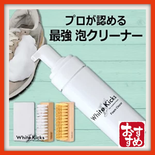 [Direto do Japão] Limpador de Tênis White Kicks Sem Enxágue, Tipo Espuma, 150ml, Remove Completamente a Sujeira com Espuma, Shampoo para Tênis, Detergente para Calçados, Removedor de Manchas para Couro, Couro Sintético, Lona, Mesh, Transparente