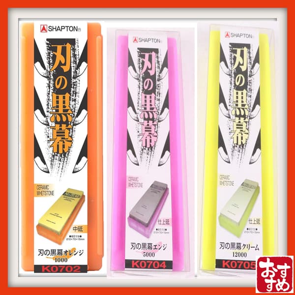 [Diretamente do Japão] Pedra de afiar Shapton Blade Masterpiece Média nº 1000, Pedra de afiar de acabamento nº 5000 e Pedra de afiar de acabamento nº 12000. Lâmina de corte afiada para um corte suave dos alimentos.