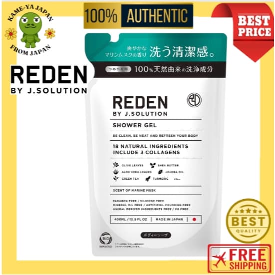 【Envio do Japão🇯🇵】REDEN Sabonete Líquido Refil  – Fragrância Musk Marinho【Qualidade Japonesa】