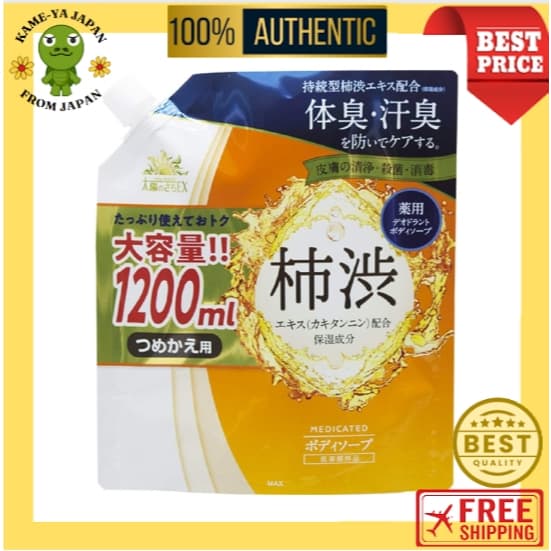 【Envio do Japão🇯🇵】Suntory Taiyō no Sachi EX Sabonete Líquido de Banho – Refil 1,【Qualidade Japonesa】