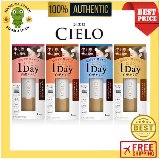 【Envio direto do Japão】Hoyu CIELO 1Day Cobertura de Cabelos Brancos | Coloração Temporária para 1 Dia【Qualidade japonesa