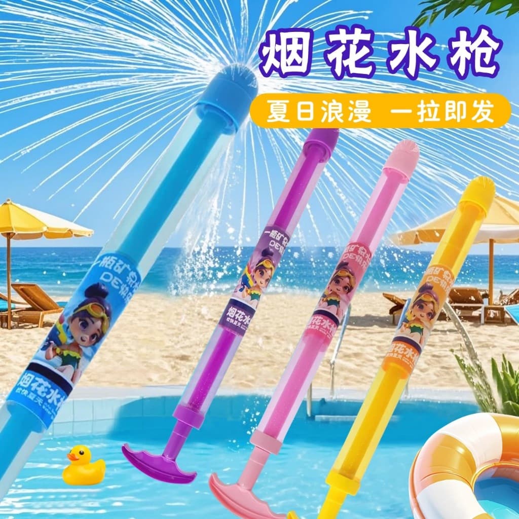 40PCS COR ALEATÓRIO  Super Brinquedo de Água Infantil Spray Jato Forte Para Crianças Piscina Praia Quintal Verão
