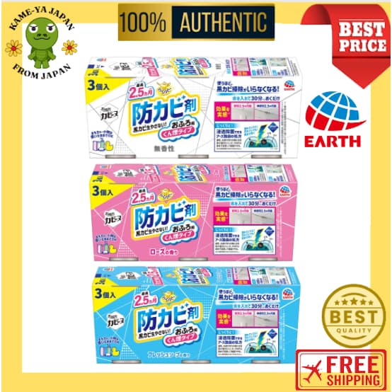 【Envio direto doRakuHapi Fumigador Antimofo para Banheiro – Kit com 3 Unidades 【Qualidade japonesa】